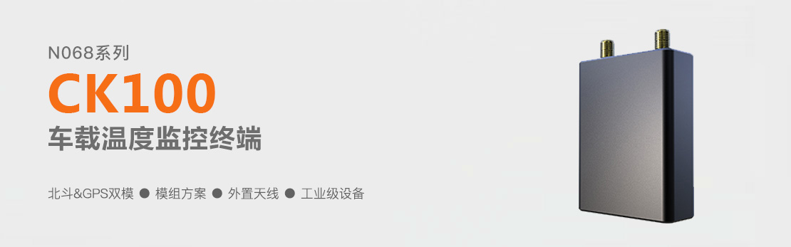 冷鏈車溫度監(jiān)控